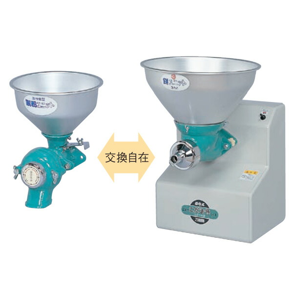 KOKKO 国光社 多役立つこと機 ニューこだま号 『NK-MS』製粉\u0026餅社会的単位付 (電動式 製粉機 餅ねり)