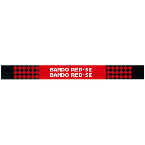 BANDO バンドー 農機用V胴締め 赤いことS2 『RED-S2』 《大きさ SC-166》 (農作機械類用 判定基準印字機)