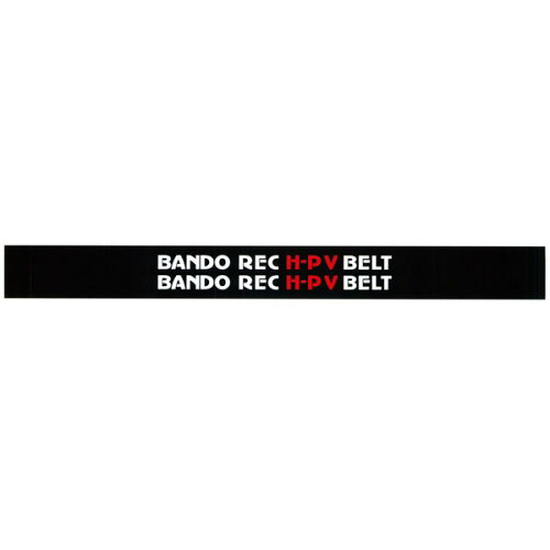 BANDO バンドー 農機用高性能REC胴締め(コグベルト) 『H-P V』 《大きさ SC-58》 (農作機械類用 コグベルト V胴締め)