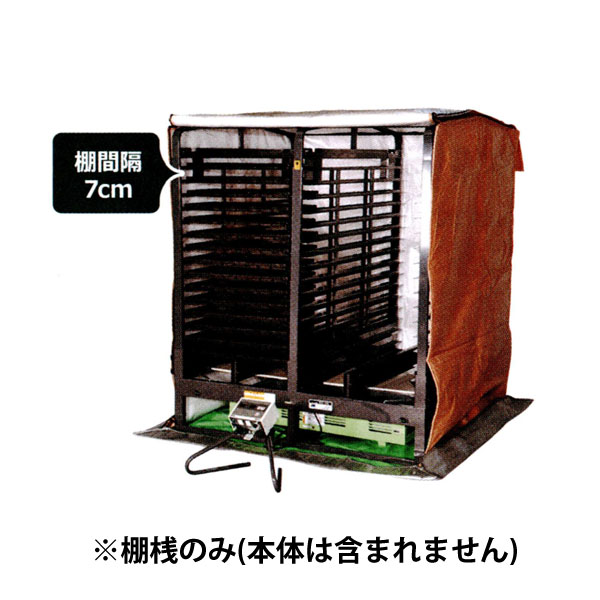 TAISHO タイショー スチーム発芽器 ICX-240用オプション部品 棚桟『TANA-240』 (品番 21003 ) (※本体は含まれません)|マルショー