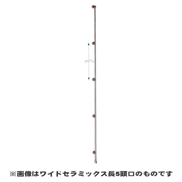 NAGATA 永田製作所 『ワイドセラミックス 長6頭口』 (品番 1247600) (防除 動噴)