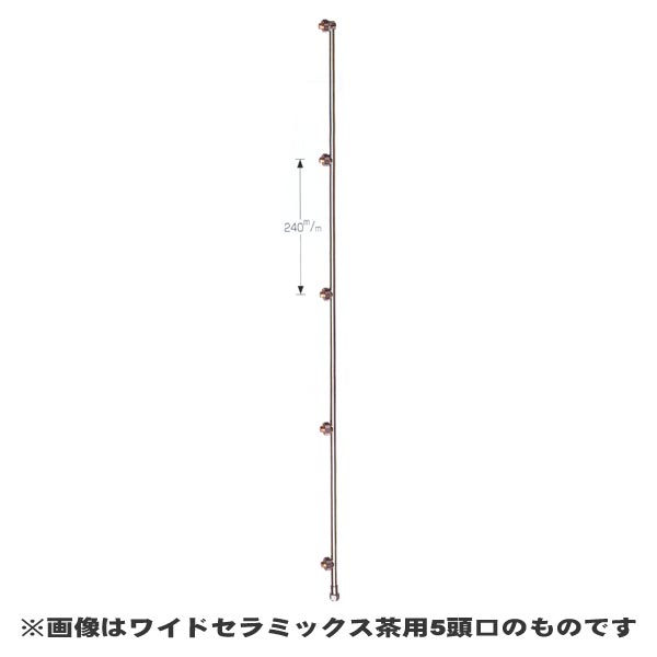 NAGATA 永田製作所 『ワイドセラミック 茶用3頭口』 (品番 1247900) (防除 動噴)