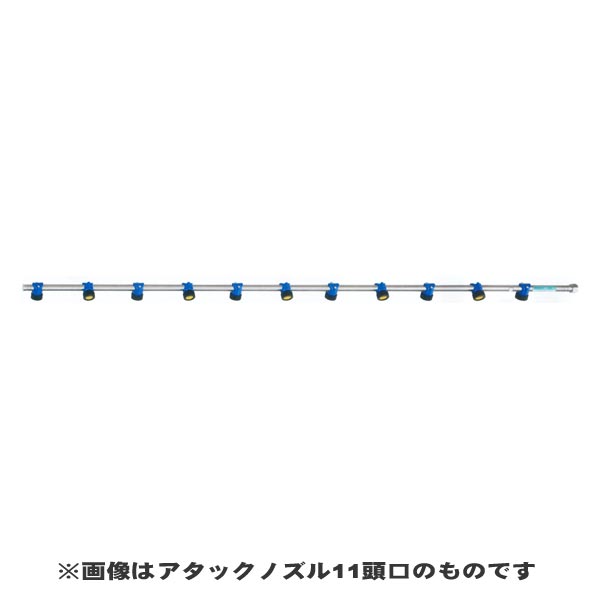 NAGATA 永田製造所 『殴り込みノズル 7頭口』 (品番 1266800) (防除 動噴)