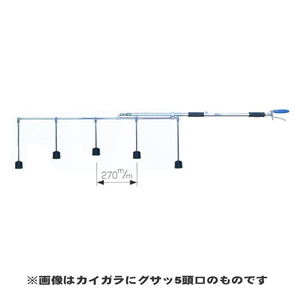 NAGATA 永田製作所 『カイガラにグサッ 5頭口』 (品番 1255800) (防除 動噴)