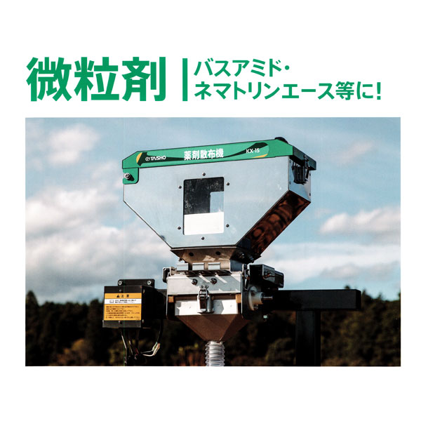 TAISHO 五分五分演芸会 医薬品扱き散らす機 『KX-15-1』導管1本手合い (素粒子剤)