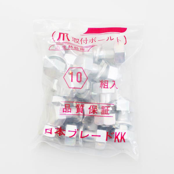 耕うん爪取付ボルトナット 10組セット『規格17×9×10×30』Bセット (品番 52-15-3)画像