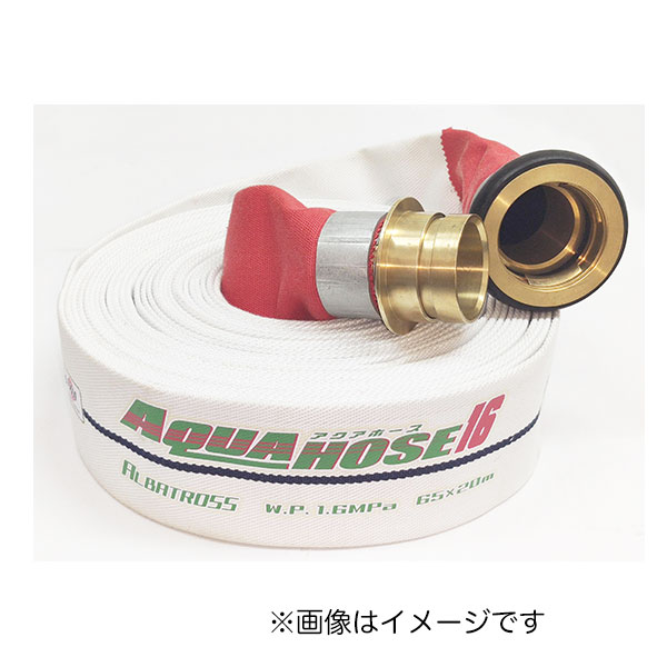 岩崎製造所 消防散水用導管 『アクアホース 信天翁 65×10m』金管楽器金具付(軽銀加締)  未考試品  (品番 01ALB6510B-K)