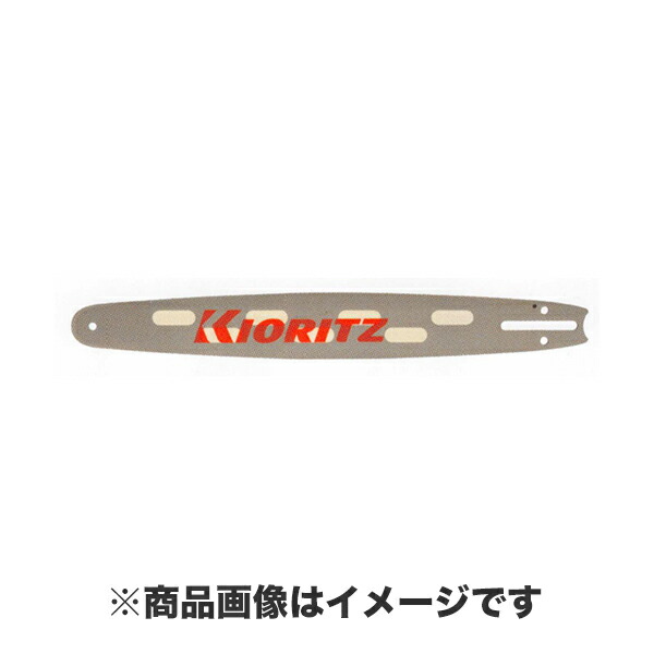 KIORITZ 共立 チェンソー 純正部品 『ガイドバー』 (品番 X104-000142)｜マルショー
