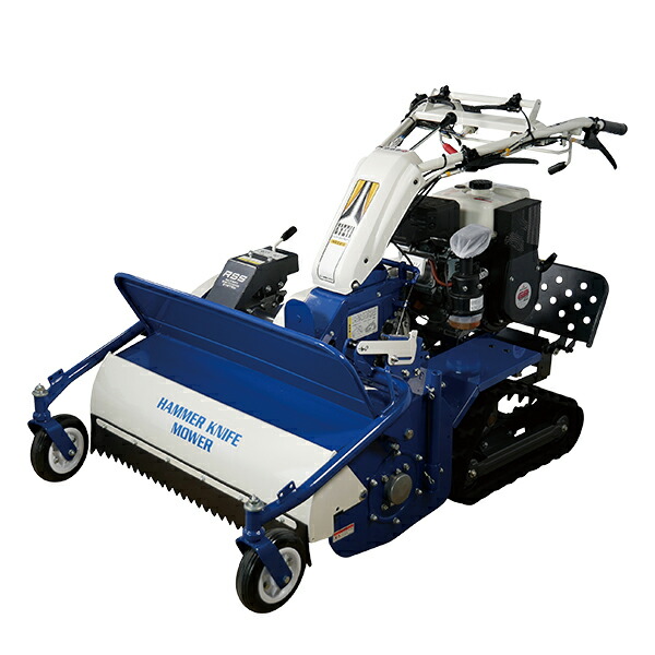 ISEKIアグリ 自走式草刈機 ハンマーナイフモアー 『HRS815』クローラタイプ･正ひっくり返す遣りくち (草刈機 草刈り機 共立 オーレック ヰセキ イセキ)