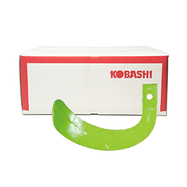 コバシ純正 ロータリー KRS260KWT, KRS262KWT, KRM260KWT 用 ハイパーゼット爪(内張)〈品番7558S〉[小橋工業 純正爪 ホルダータイプ]