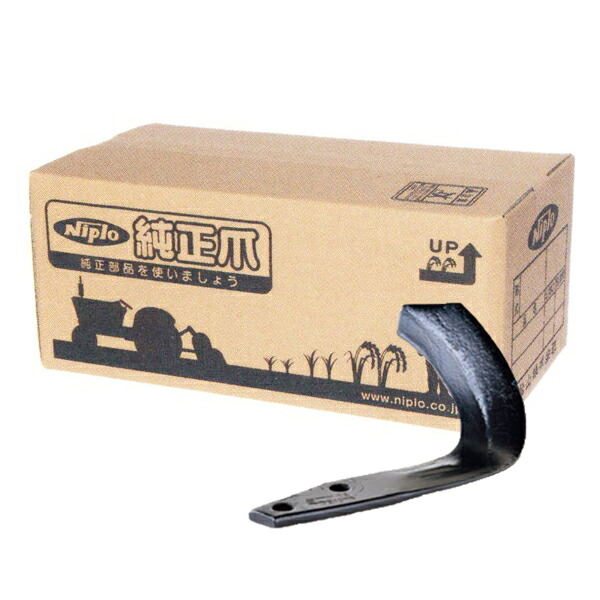 ニプロ純正 ロータリー SXR-1802, SXR-1800 用 汎用G爪(外側溶着)〈品番1264 910000〉[純正爪 フランジタイプ]｜マルショー