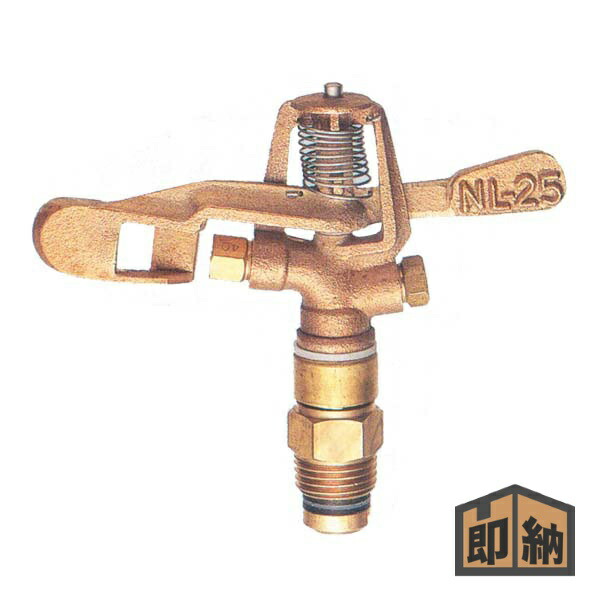 ＼在庫有／ NAGATA 永田製作所 スプリンクラー 『NL-25』低角度 低圧用 全回転式 (散水 園芸 芝生 果樹園 業務用)