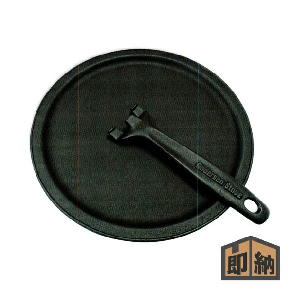 ＼在庫有／ Andersen Stove 『ピザパンセット』ピザパンとハンドルのセット (品番 541268) (薪ストーブ)
