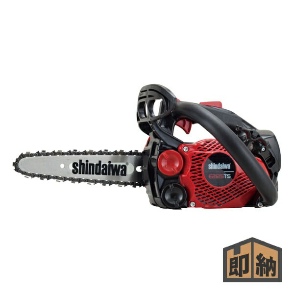 ＼店卸し資産有／ SHINDAIWA 新ダイワ とっ始め手持ち部分 チェンソー 『E2125TS/200C』カービングバー 20珊/25AP52E (チェーンソー トップハンドルソー)