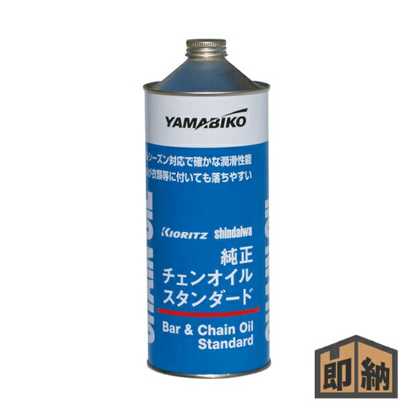 楽天市場】【やまびこ/YAMABIKO】純正オールシーズンチェン