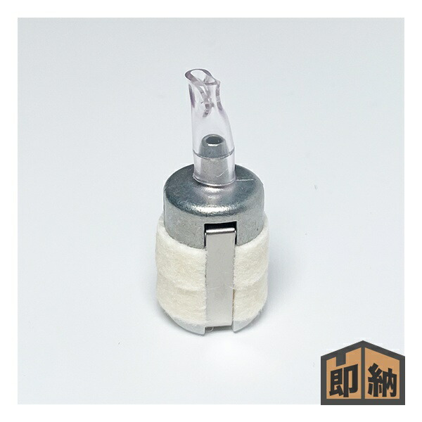 楽天市場】【共立/KIORITZ】刈払機 純正 部品 燃料フィルター [A369