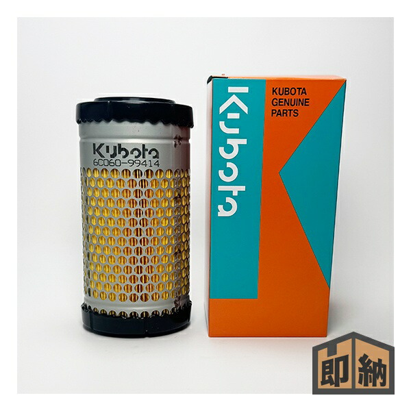 ＼在庫有／ クボタ純正部品 『ｴﾚﾒﾝﾄ,ｱﾂｼ』 (品番 6C060-99414) (エアクリーナエレメント)