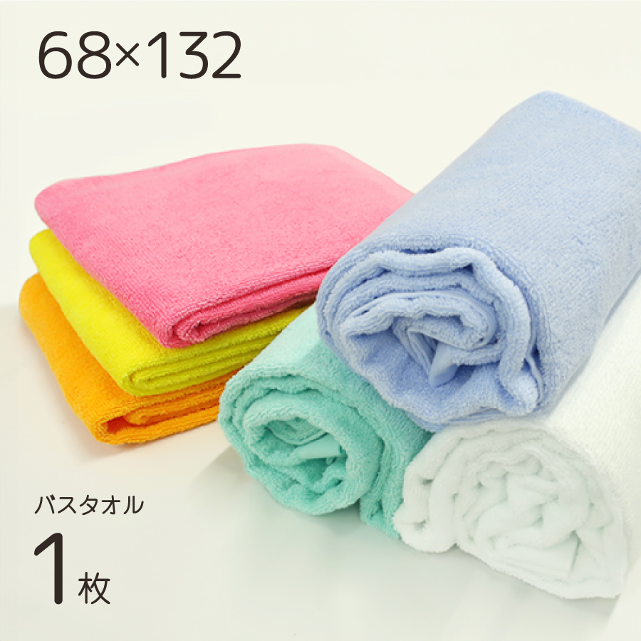 中古厚手バスタオル４０枚☆ホテルで使用していた塩素クリーニング済み 綿タオル FREE LIFE バスタオル タオル 60×120cm 綿100％ 厚手 無地
