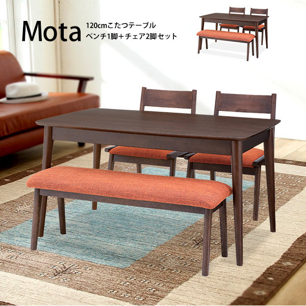 特売 【楽天市場】「Motaモタ」木製ダイニングこたつテーブル4点セット テーブル1台チェア2脚ベンチ1脚セット ハイタイプ ブラウン フトン