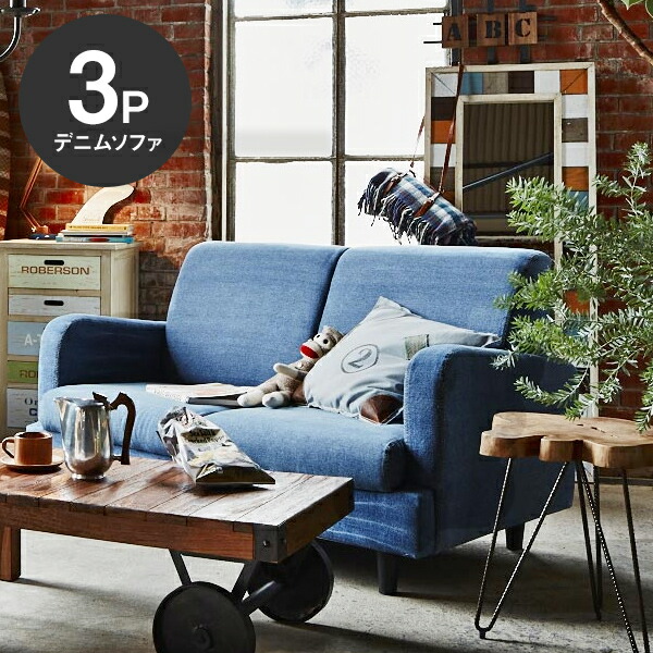 楽天市場 デニムソファー ジーンズソファー 2p 2人掛けソファー ファブリックソファ コットン 布張り 西海岸風 カリフォルニアスタイル リラックス アメリカンヴィンテージ サーフスタイル おしゃれ コースタルリビング ロータイプ可 K Marusyou まるしょう