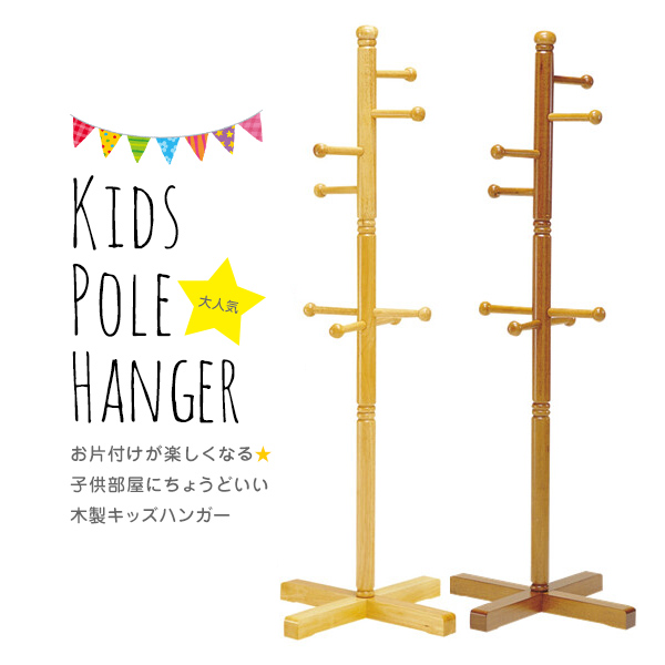 楽天市場 幅40cm キッズポールハンガー チェリッシュ ナチュラル ニトリ 玄関先迄納品 1年保証 合計金額円以上送料無料対象商品 ニトリ