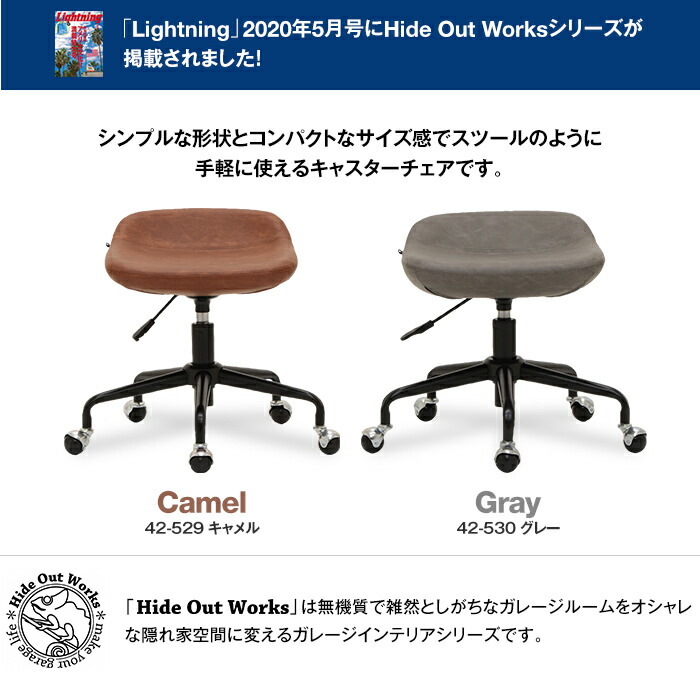 キャスターチェア Hide Out Works 雑誌掲載 スツール キャスター付き レザー風 合成皮革 ガレージインテリア インダストリアル 西海岸 ブルックリン おしゃれ シンプル 男前 かっこいい ナチュラル ヴィンテージ リモートワーク テレワーク T Napierprison Com
