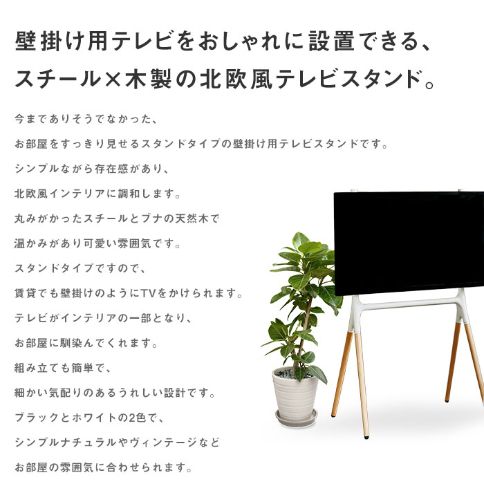テレビスタンド 木製 北欧風 おしゃれ 壁寄せテレビスタンド テレビ台 ハイタイプ 壁よせ Tvスタンド テレビボード リビング 寝室 おしゃれ かわいい 人気 シンプル ナチュラルモダン ヴィンテージ モノトーン 西海岸風 海外風 シック ホワイト ブラック T Onpointchiro Com