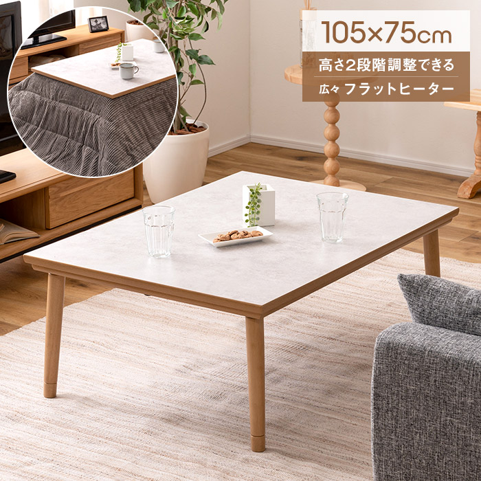 楽天市場】こたつ フラットヒーターこたつ 幅105cm テーブル センター