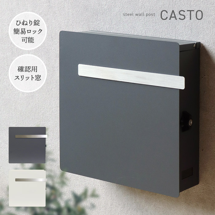 楽天市場】ステンレス×スチール 壁掛けポスト ひねり錠 簡易ロック
