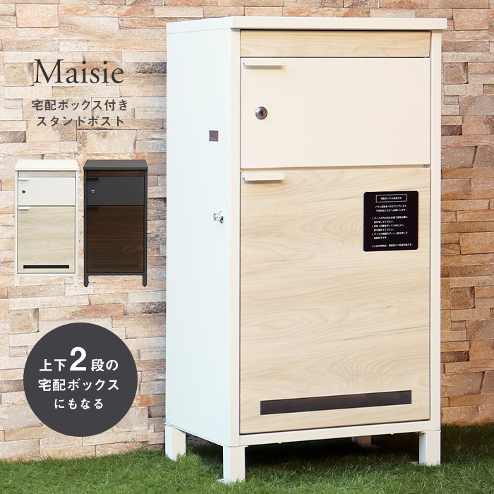 MJ PT LI　スタンドポスト　ブラウン　 宅配ポスト MJ PT LI スタンドポスト ブラウン 宅配ポスト MJ PT LI スタンド