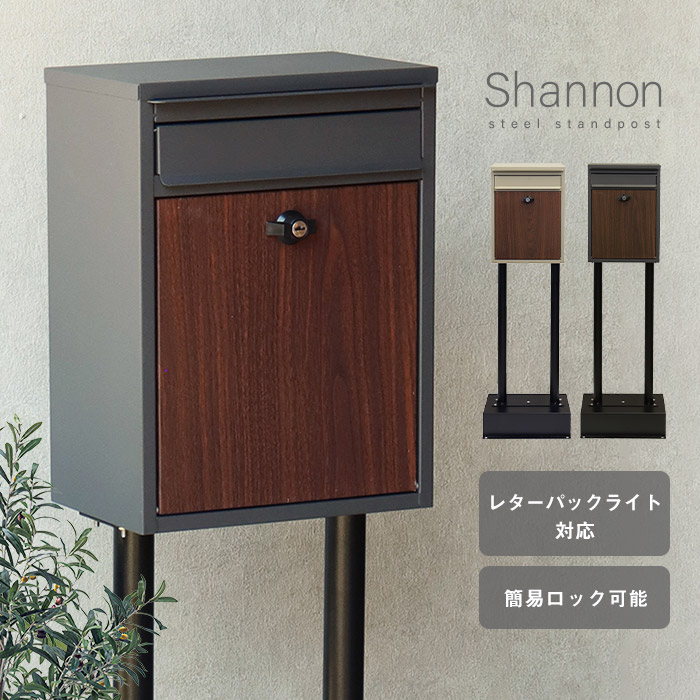 Standpost 【楽天市場】レビュー特典|スタンドポスト 簡易ロック ひねりロック 郵便ポスト 郵便受け フロントオープン式 鍵付き 大容量 レターパック ...