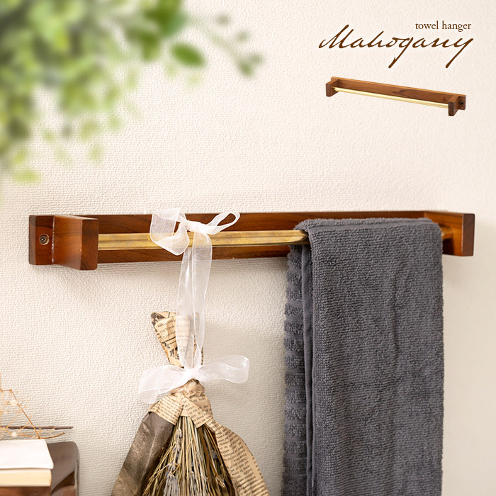 楽天市場】タオルハンガー タオル掛け タオルホルダー 木製 壁掛け