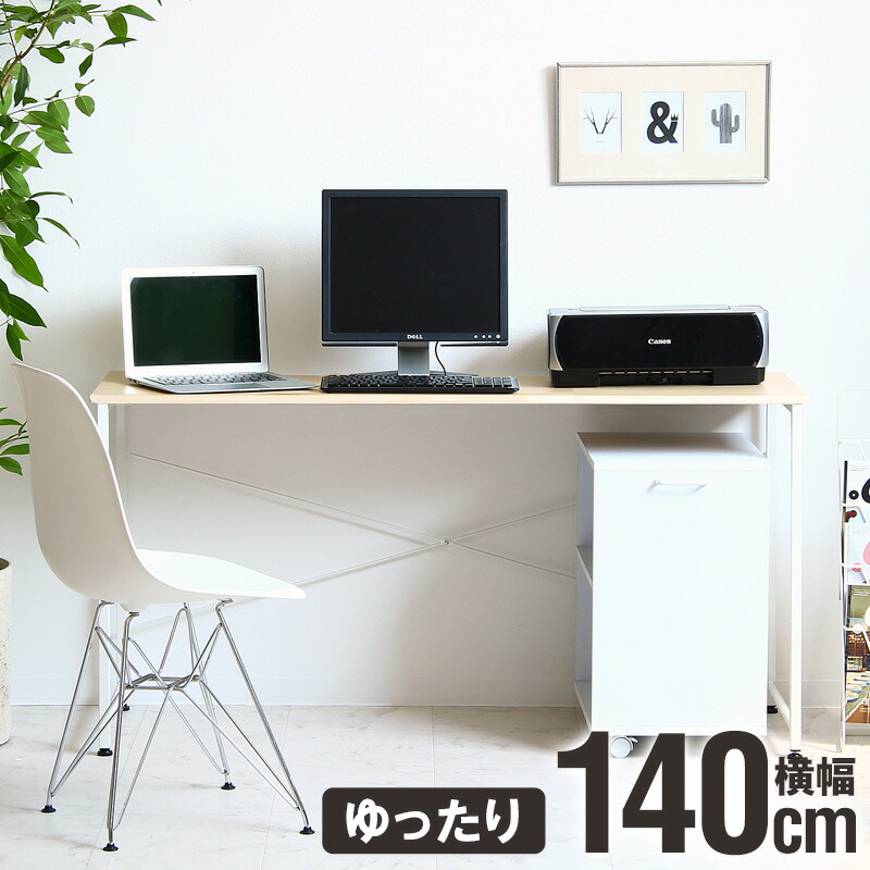 パソコンデスク 幅140cm 140cm幅 奥行45cm 140 デスク シンプル 省スペース 勉強机 大人 大学生 白 おしゃれ テレワーク 在宅 ワークデスク コンパクト リビング