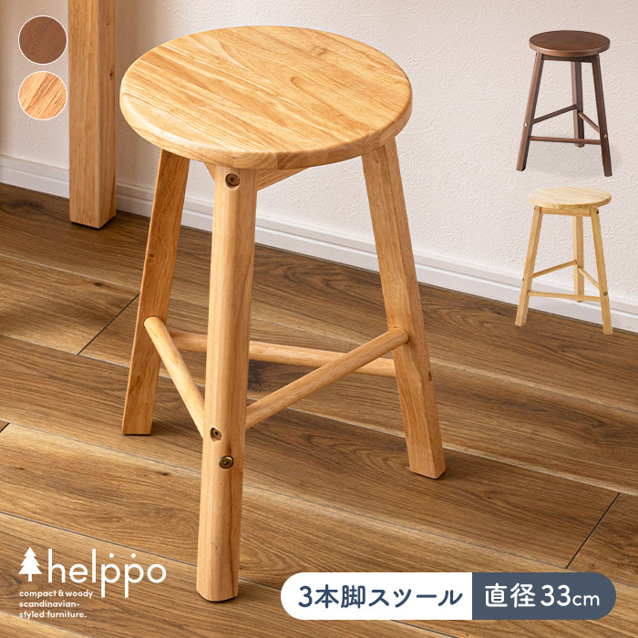 mOdern. 木製アフリカンスツール 3本脚×丸太 mOdern. 木製アフリカン