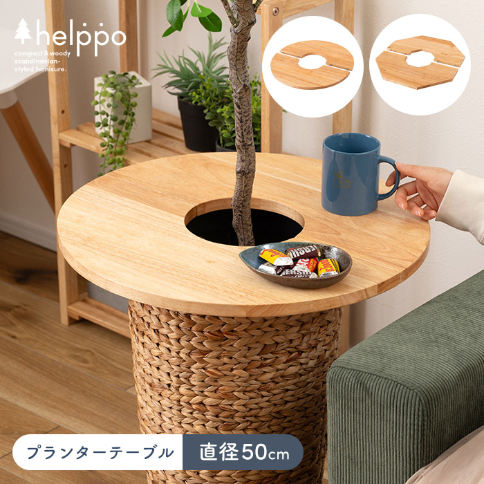 楽天市場】[レビュー特典]木製 プランターテーブル 天板50cm 鉢土隠し