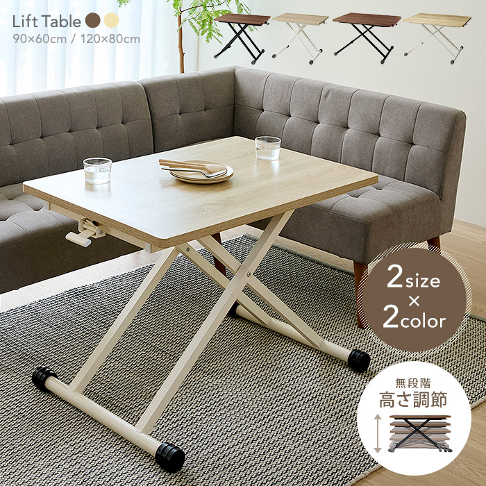 楽天市場】【UTILITY】リフトテーブル LFT-M1280（BR/NA）W1200