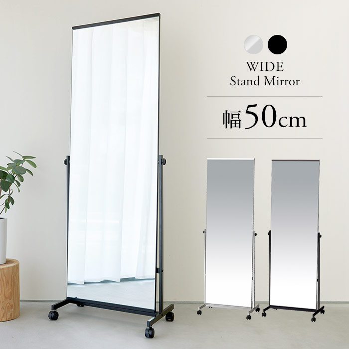 楽天市場】【法人様向け】スタンドミラー フレームレス 幅50cm ワイド