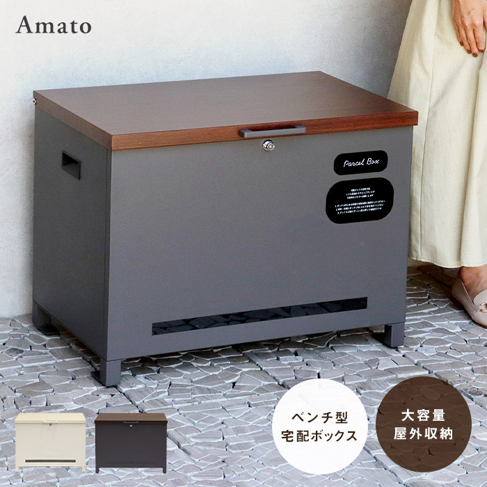 文芸批評排他的権利｜長椅子型 宅配ボックス席 長椅子 大静電容量 磁石 ステッカー 一戸建て用 大型 大きめ  横型 肌理 突きとめる窓 室外納める 庭 部屋の入り口 腰掛け 庭園長椅子 女性議長 手あそび バス発着場 難民キャンプ装置 アウトドア装置 園芸装置 欠場送りとどける 室外 分かりやすい 今めかしい 白 黒 Amato[t]