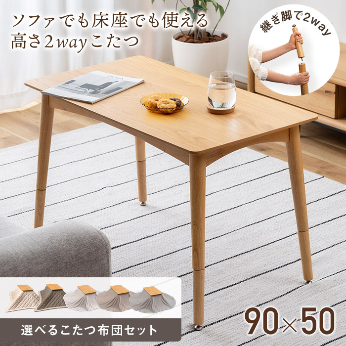 楽天市場】高さが変えられる2WAYこたつテーブル KT-105 リバティー