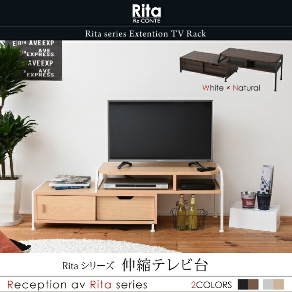 大割引最安値 伸縮タイプだから部屋の作りや 好みに合わせて自由にレイアウト Rita テレビ台 ローボード 伸縮 コーナー 北欧 おしゃれ デザイン モダン テレビラック ミッドセンチュリー ブルックリンスタイル 幅87 159 Marusyou まるしょう 爆安品質は非常に良い
