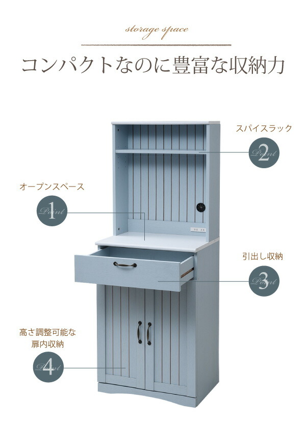 2021年製 《JKP》フレンチカントリー家具 チェストキャビネット 幅60