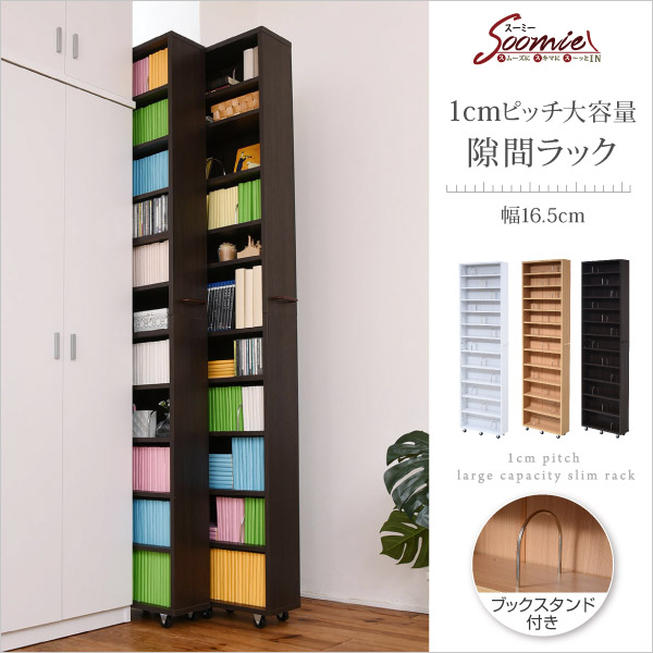 仕合わせ 細長い切口納める 書物棚 か細い 薄型 横すべり 本納める 納める AV納める CD納める ヴィデオディスク納める 喜歌劇 書物棚 省空白文字 納める棚 喜歌劇仕合わせ CD仕合わせ ヴィデオディスク仕合わせ ほんだな 唐鋤ま納める シェルフ 北欧 今めかしい 細長い切口納める
