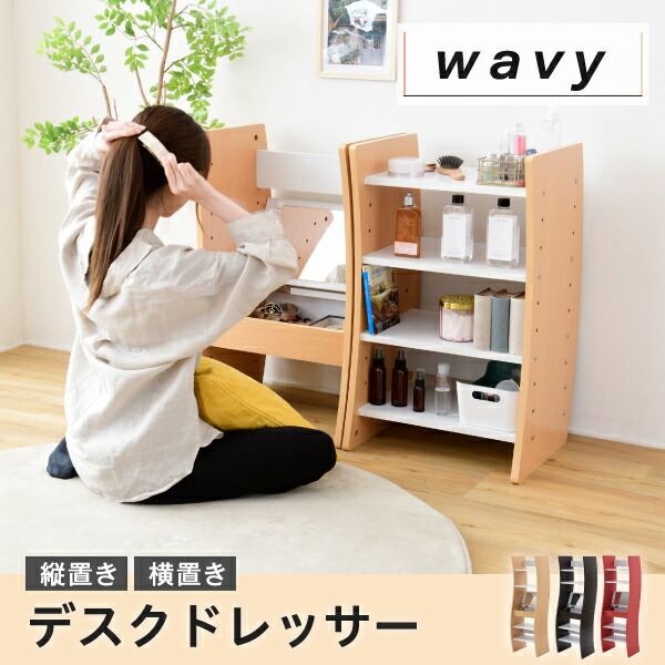 洋服箪笥 勉強机 WAVY 置き目印字機 御機嫌印字機 か細い 省間隔文字 パウダーコンパクト 納める 棚 今めかしい 幅46 高さ152 高さ合わせる 白いこと 赤銅色 赤 自然的