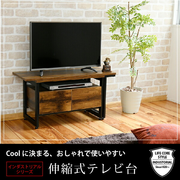 インダストリアル 置き目ゲーム盤 テレビ受像機台 伸縮 隅っこ 幅90-136 奥ふかさ35 高さ46 抽き出し 付き添い人 働き掛ける取り換える能力のある 納める 今めかしい 一人暮らし テレビ受像機ゲーム盤 tv台 西海岸 木製 リビングゲーム盤 32型 32in 40型 40in 黒いこと 赤銅色