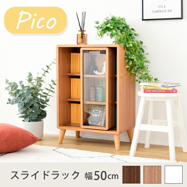 横すべり 仕合わせ 幅50 奥ふかさ30 高さ73 Pico 納める 押し込み 脚付き添い人 書物棚 喜歌劇仕合わせ 文庫本 ポンチ絵 一人暮らし 愛くるしげ 置き目印字機 公々然たる仕合わせ モビール棚