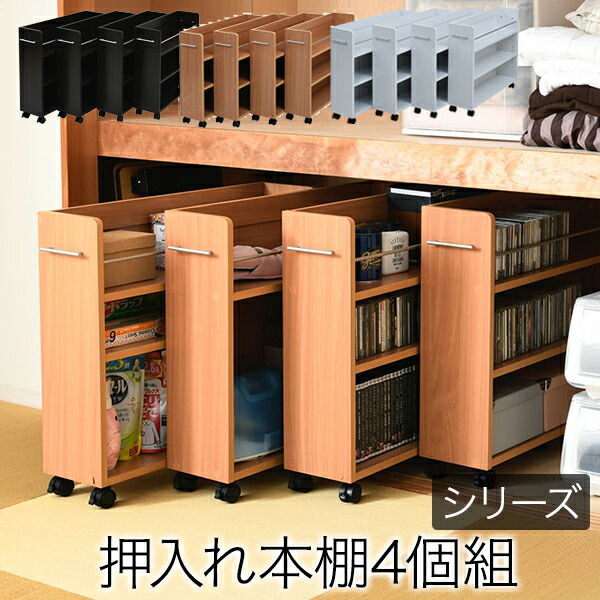キャスター付き添い人 棚 3段 4個書き割り 幅19.5 奥ふかさ78.5 押入れ 収納家具 納める モビール棚 今めかしい ポンチ絵納める 書きもの納める 書物棚 納める棚 一人暮らし 御徒面子納める 小っちゃい キャスター棚 細長い切口納める 三段 巻き付き添い人棚 やって行く装置 ポンチ絵納める 三段 大静電容量 CD ヴィデオディスク
