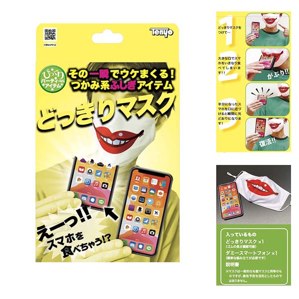 テンヨー　クインテットボックス 2025年最新】クインテットボックスの人気アイテム - メルカリ