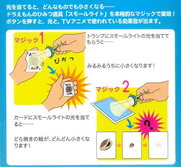 Tenyo Magic Doraemon Secret Tool Magic Small Light Tricks Magic