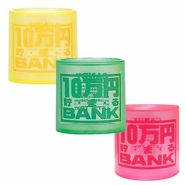 新品 コロコロクリリン 30万円貯まるBANK 貯金箱 ハムスター 30万円