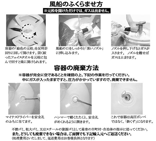 驚きの価格 ヘリウムガス バルーンタイム コンパクト中 230L SAG igl.inventa.in